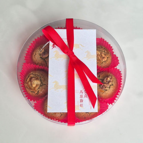 Happiness Walnut Cookies | Lunar New Year Cakes