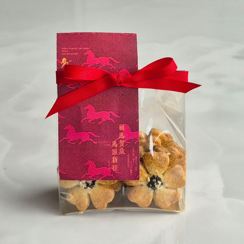 Salted Duck Egg Yolk Cookies | Lunar New Year Cakes | Celebration cake | Auckland