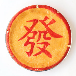 Chinese New Year Cake | Chinese Moon Cake